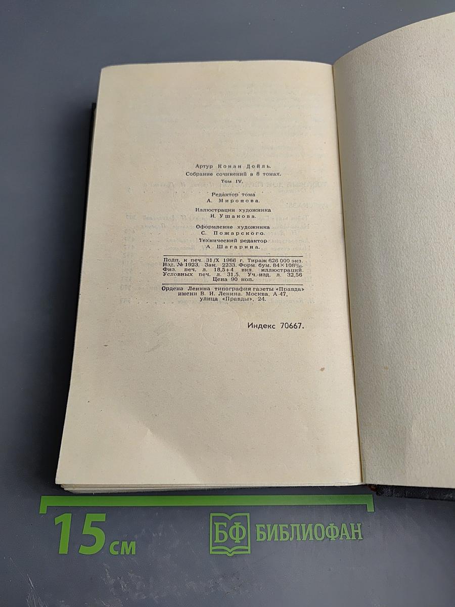 Торговый дом Гердлстон