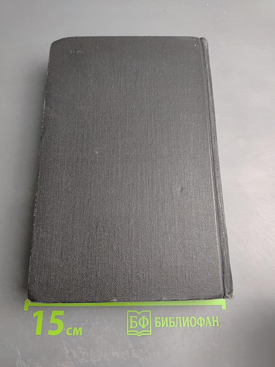 Торговый дом Гердлстон