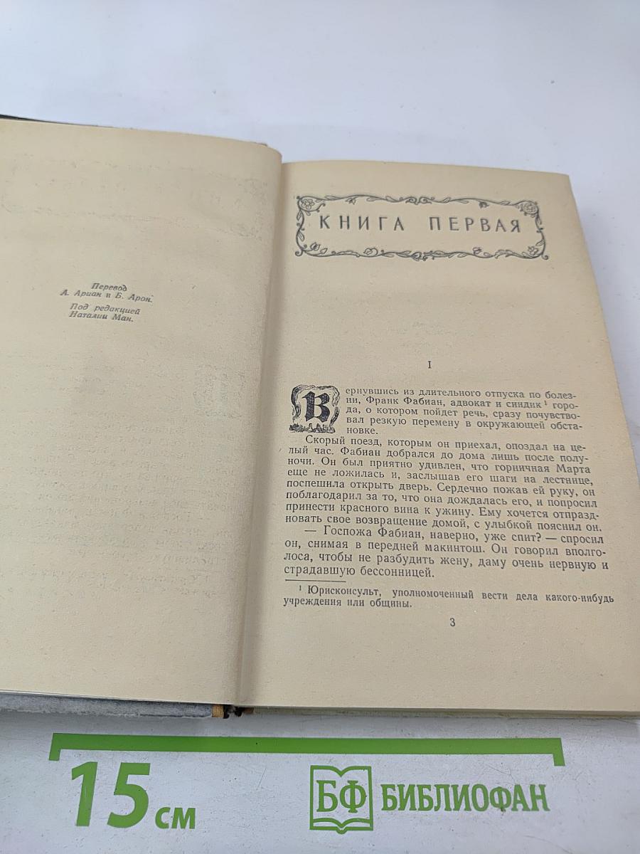 Пляска смерти