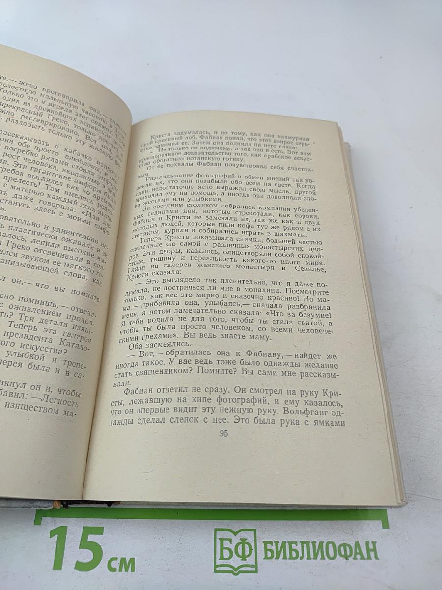 Пляска смерти