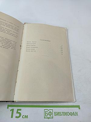 Пляска смерти