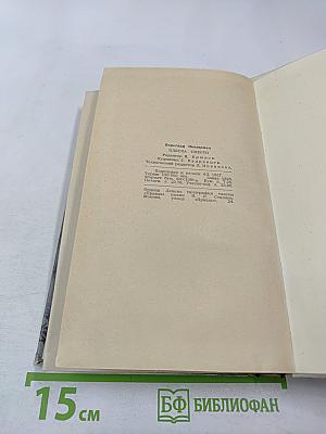 Пляска смерти