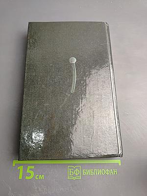 Крах Синдиката