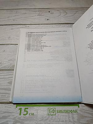 ГЕОГРАФИЯ. Начальный курс