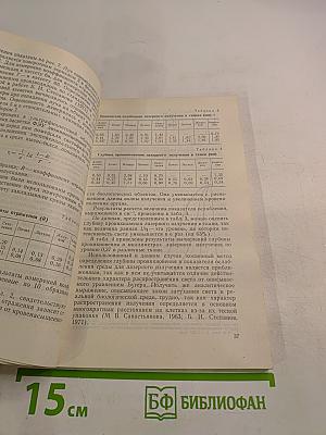 Газовые лазеры в экспериментальной и клинической онкологии