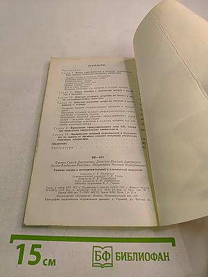 Газовые лазеры в экспериментальной и клинической онкологии