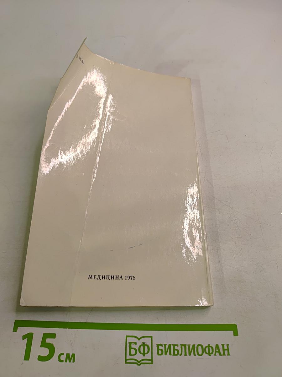 Газовые лазеры в экспериментальной и клинической онкологии