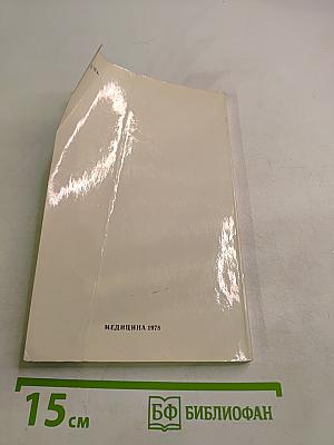 Газовые лазеры в экспериментальной и клинической онкологии