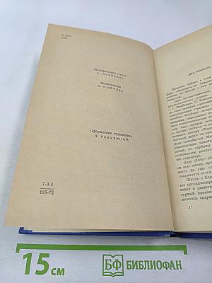 Тартарен из Тараскона. Сафо