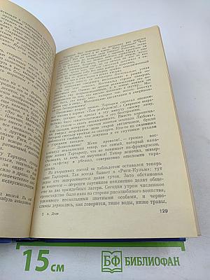 Тартарен из Тараскона. Сафо