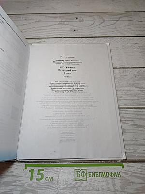 ГЕОГРАФИЯ. Начальный курс