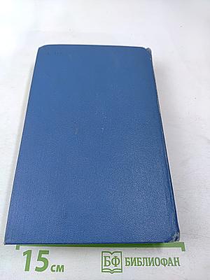 Тартарен из Тараскона. Сафо