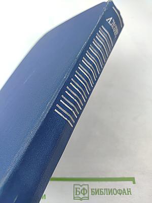 Тартарен из Тараскона. Сафо