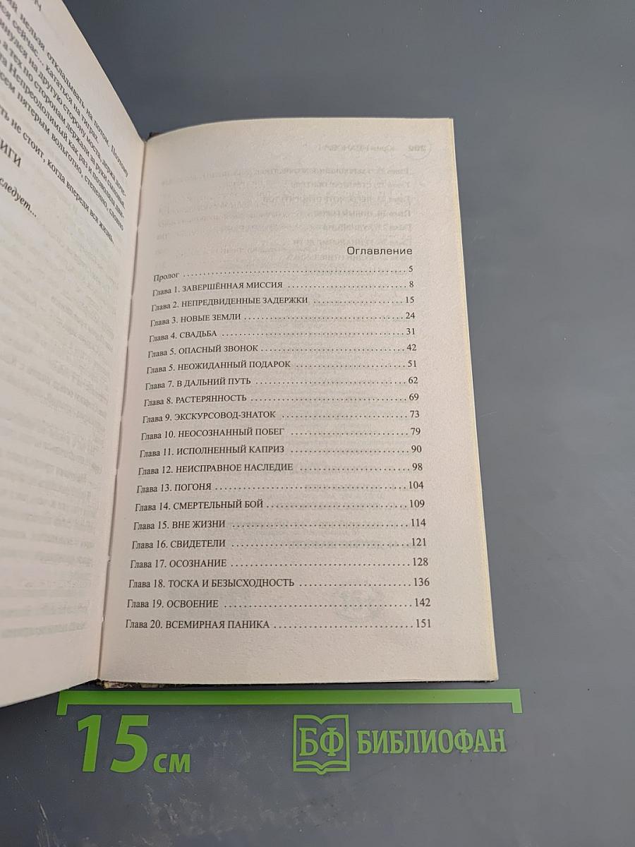 Невменяемый отшельник