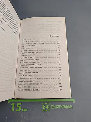 Невменяемый отшельник