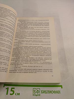 Рассказы и очерки о В. И. Ленине