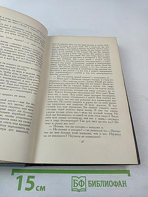 Сочинения. Том четвертый. Морской Волк. Белый Клык