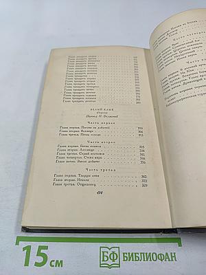 Сочинения. Том четвертый. Морской Волк. Белый Клык