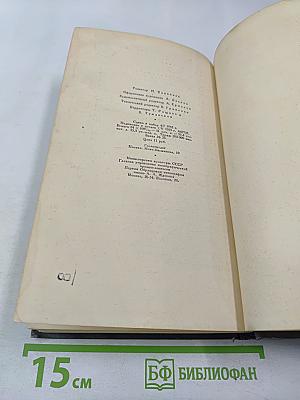 Сочинения. Том четвертый. Морской Волк. Белый Клык