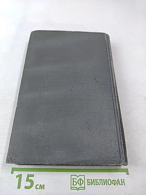 Сочинения. Том четвертый. Морской Волк. Белый Клык