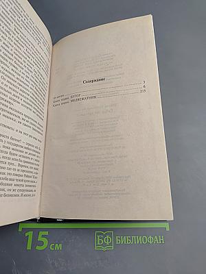 Собор без крестов-3