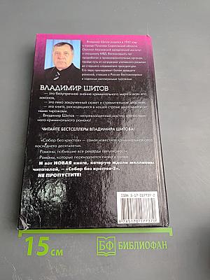 Собор без крестов-3