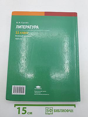 Литература