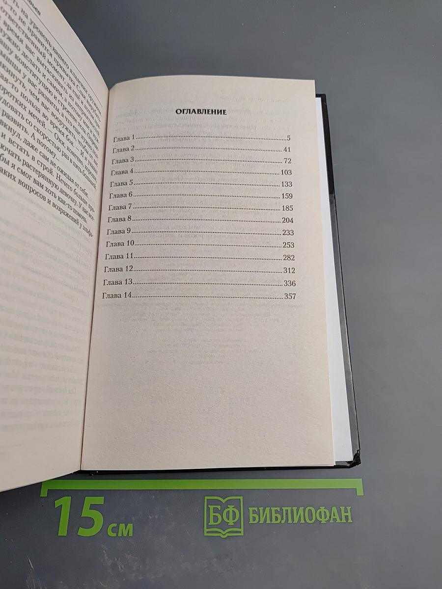 Не тот человек