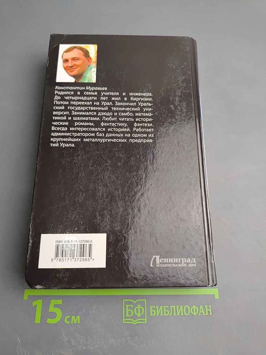 Не тот человек