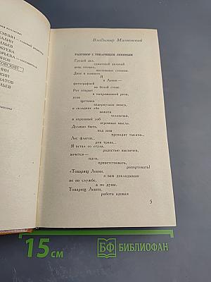 Поэты Москвы о времени и о себе
