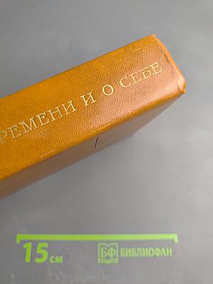 Поэты Москвы о времени и о себе