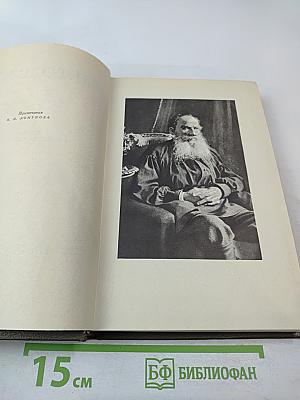 Собрание сочинений. Том пятнадцатый. Статьи об искусстве и литературе
