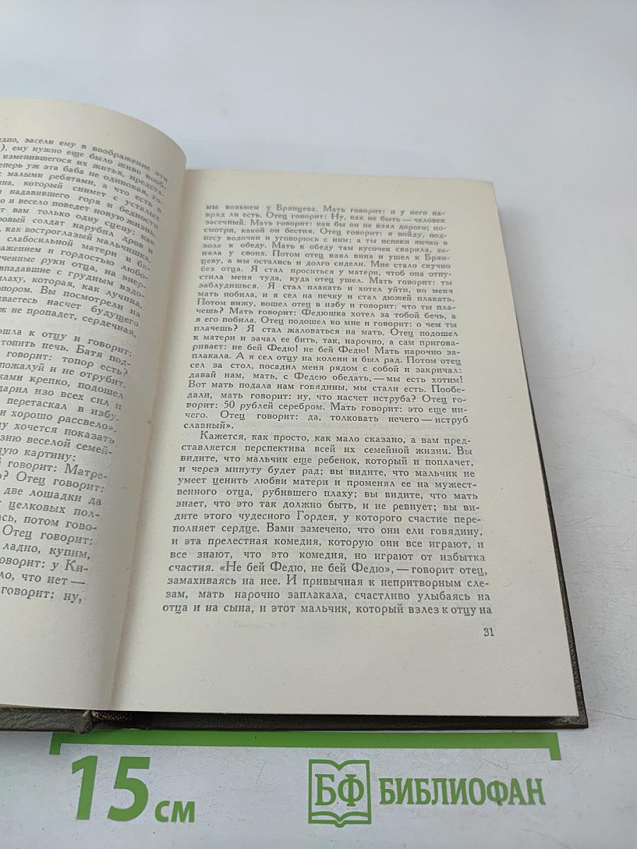 Собрание сочинений. Том пятнадцатый. Статьи об искусстве и литературе
