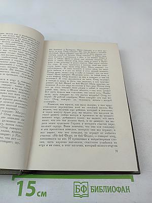 Собрание сочинений. Том пятнадцатый. Статьи об искусстве и литературе