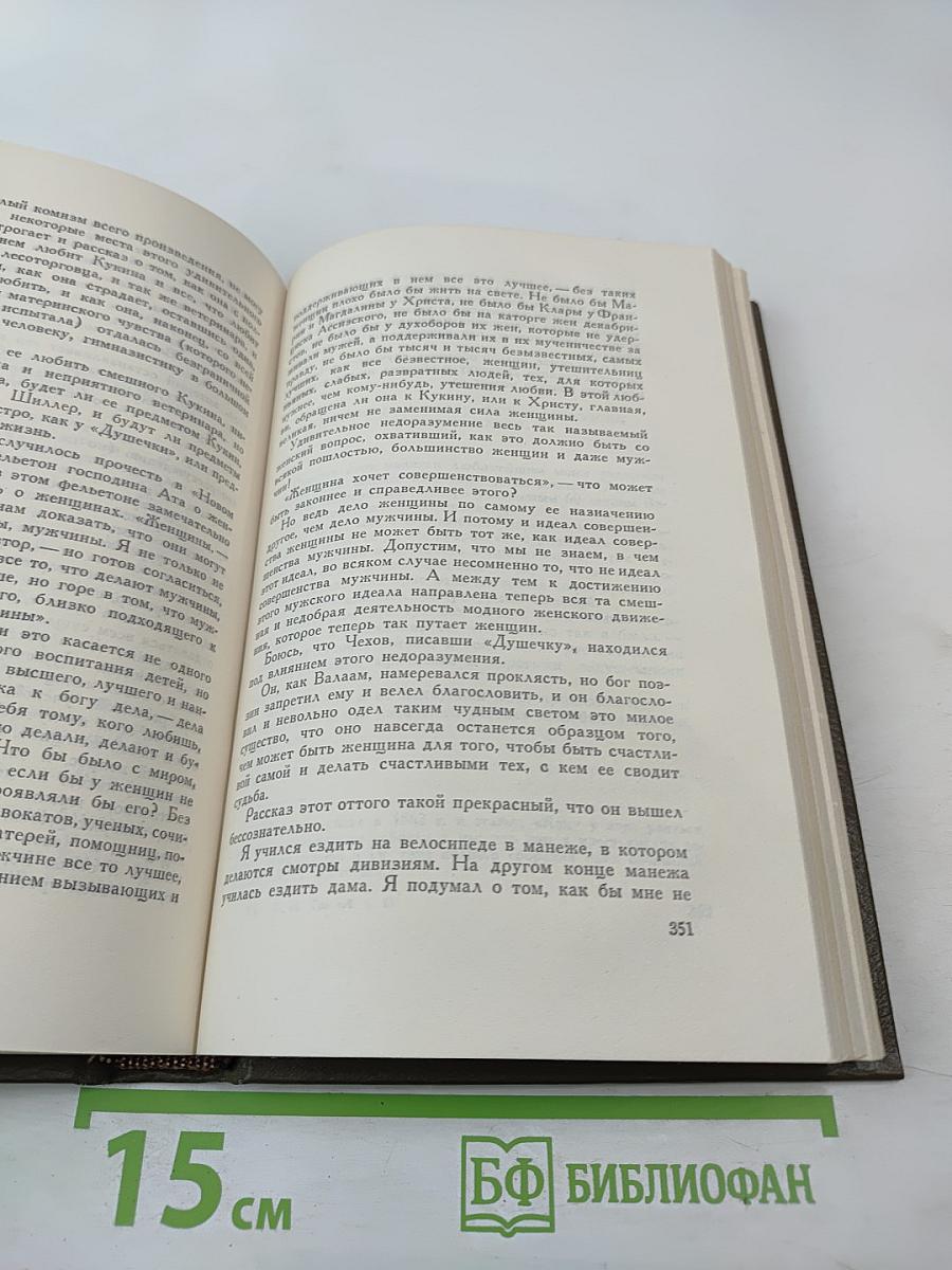Собрание сочинений. Том пятнадцатый. Статьи об искусстве и литературе