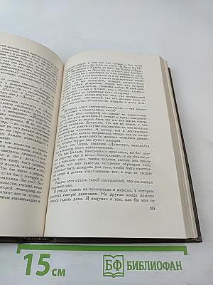 Собрание сочинений. Том пятнадцатый. Статьи об искусстве и литературе