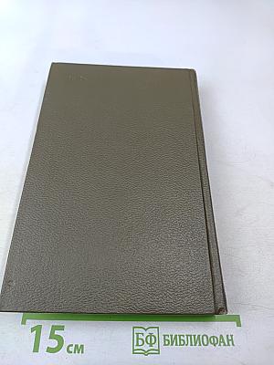 Собрание сочинений. Том пятнадцатый. Статьи об искусстве и литературе