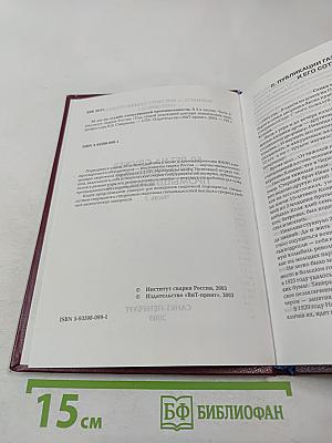 50 лет на службе отечественной промышленности Часть 2
