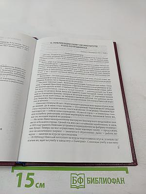 50 лет на службе отечественной промышленности Часть 2