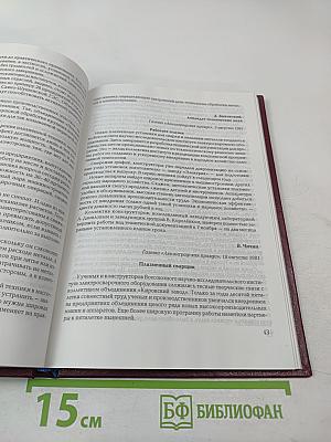 50 лет на службе отечественной промышленности Часть 2