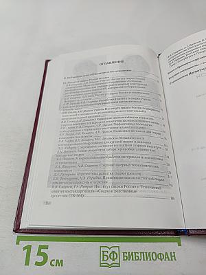 50 лет на службе отечественной промышленности Часть 2