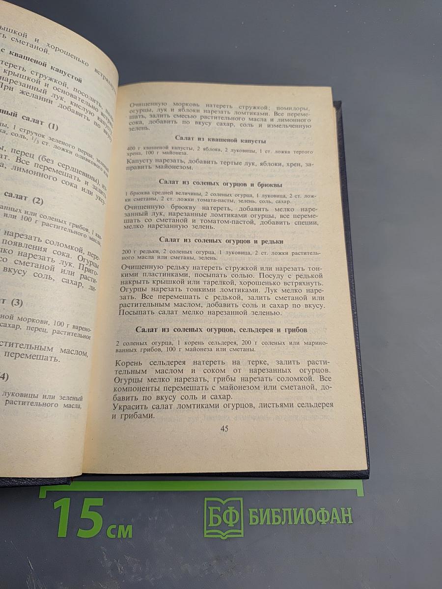 Обед на каждый день