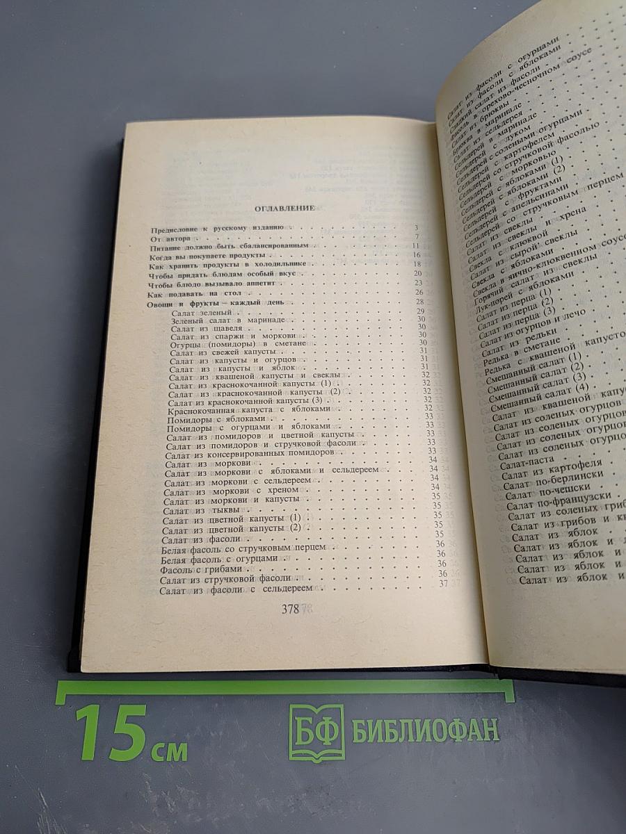 Обед на каждый день