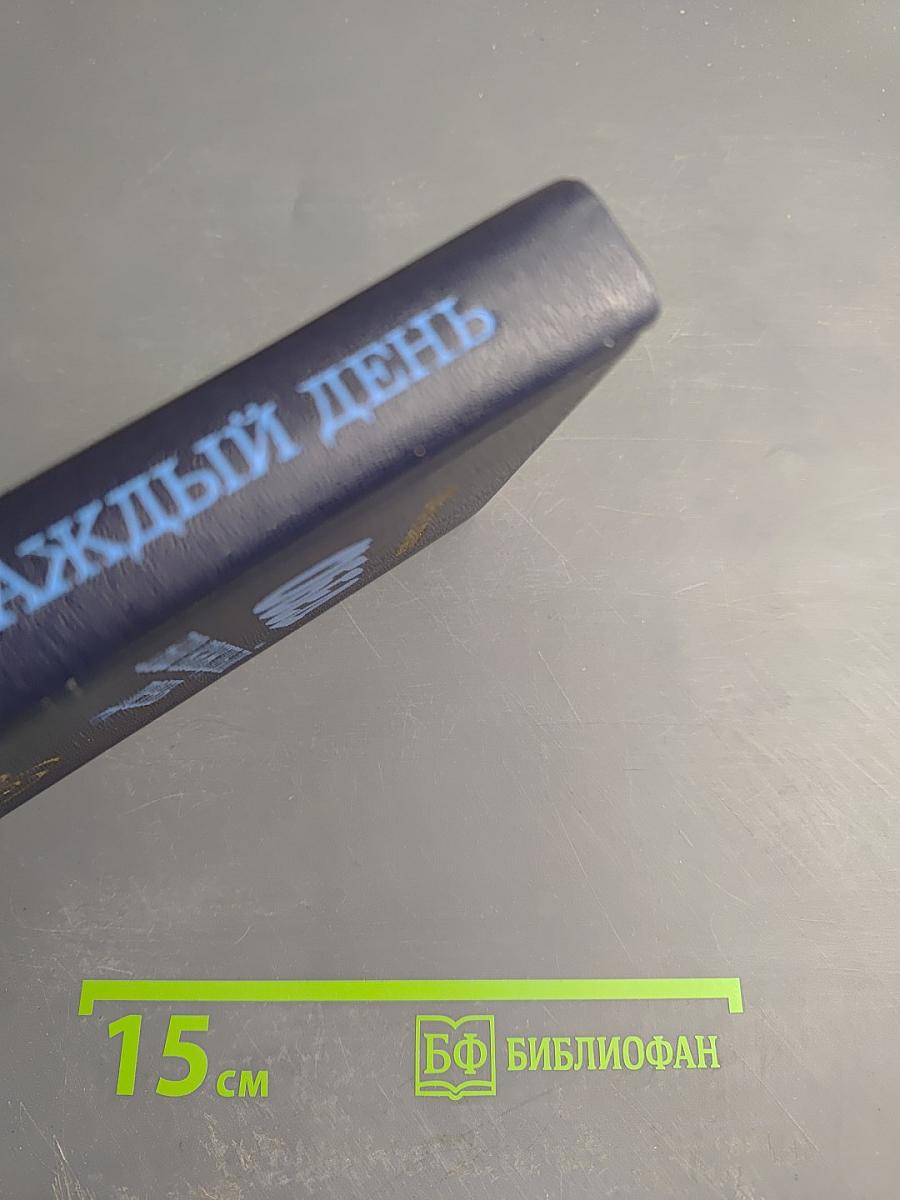 Обед на каждый день