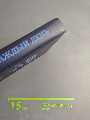 Обед на каждый день