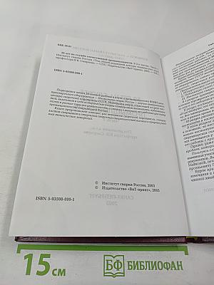 50 лет на службе отечественной промышленности. Часть 1