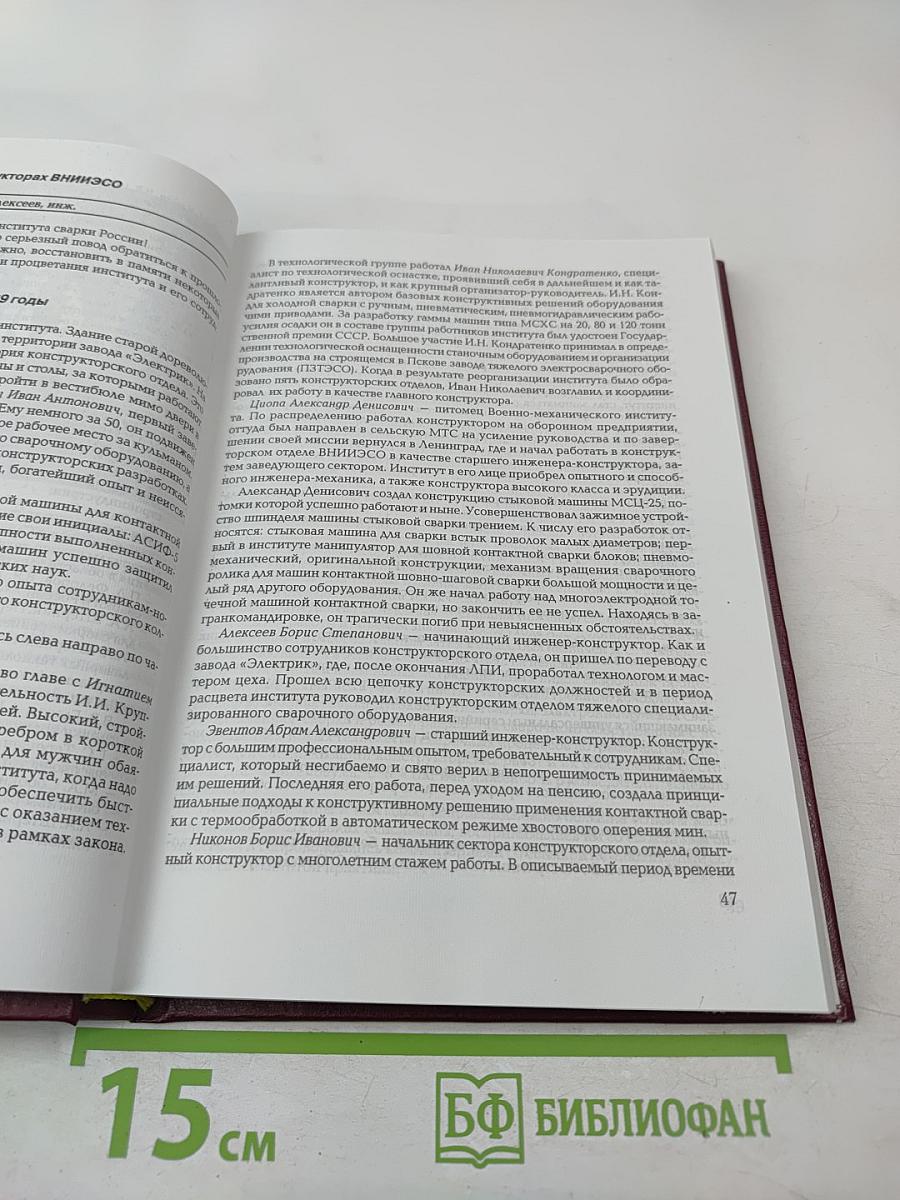 50 лет на службе отечественной промышленности. Часть 1