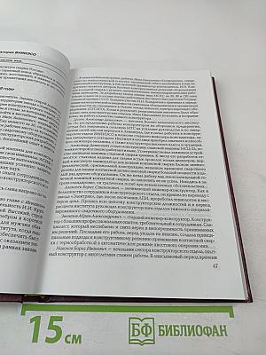 50 лет на службе отечественной промышленности. Часть 1