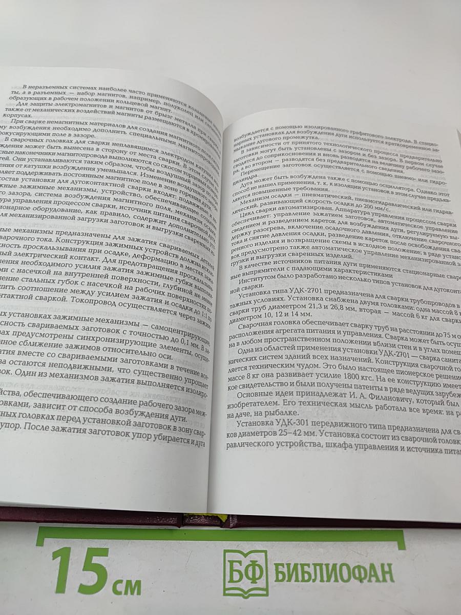 50 лет на службе отечественной промышленности. Часть 1