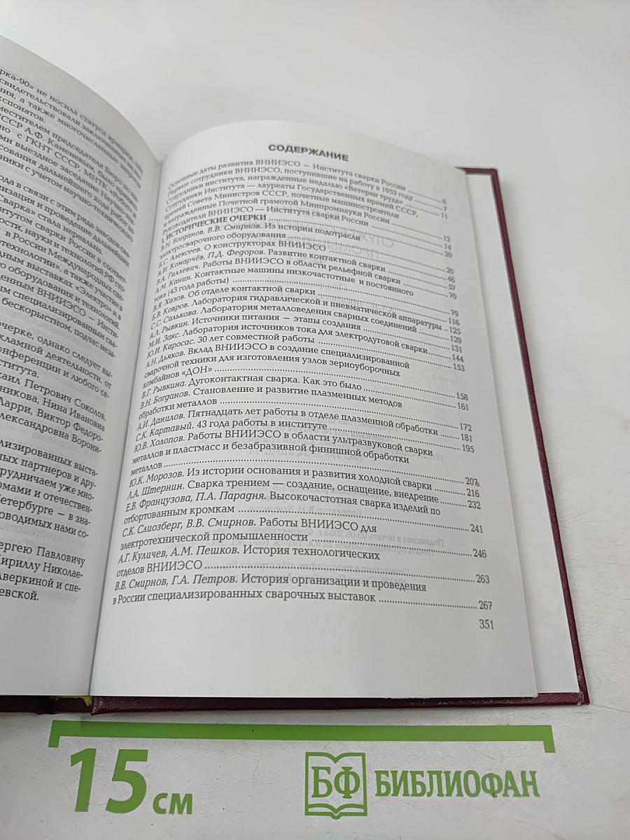 50 лет на службе отечественной промышленности. Часть 1